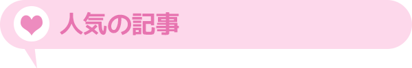 点字ブロックについて 放課後等デイービスナビ 放ナビ コラム